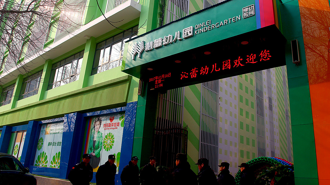 豫幼教育◆沁蕾幼儿园 品牌形象设计