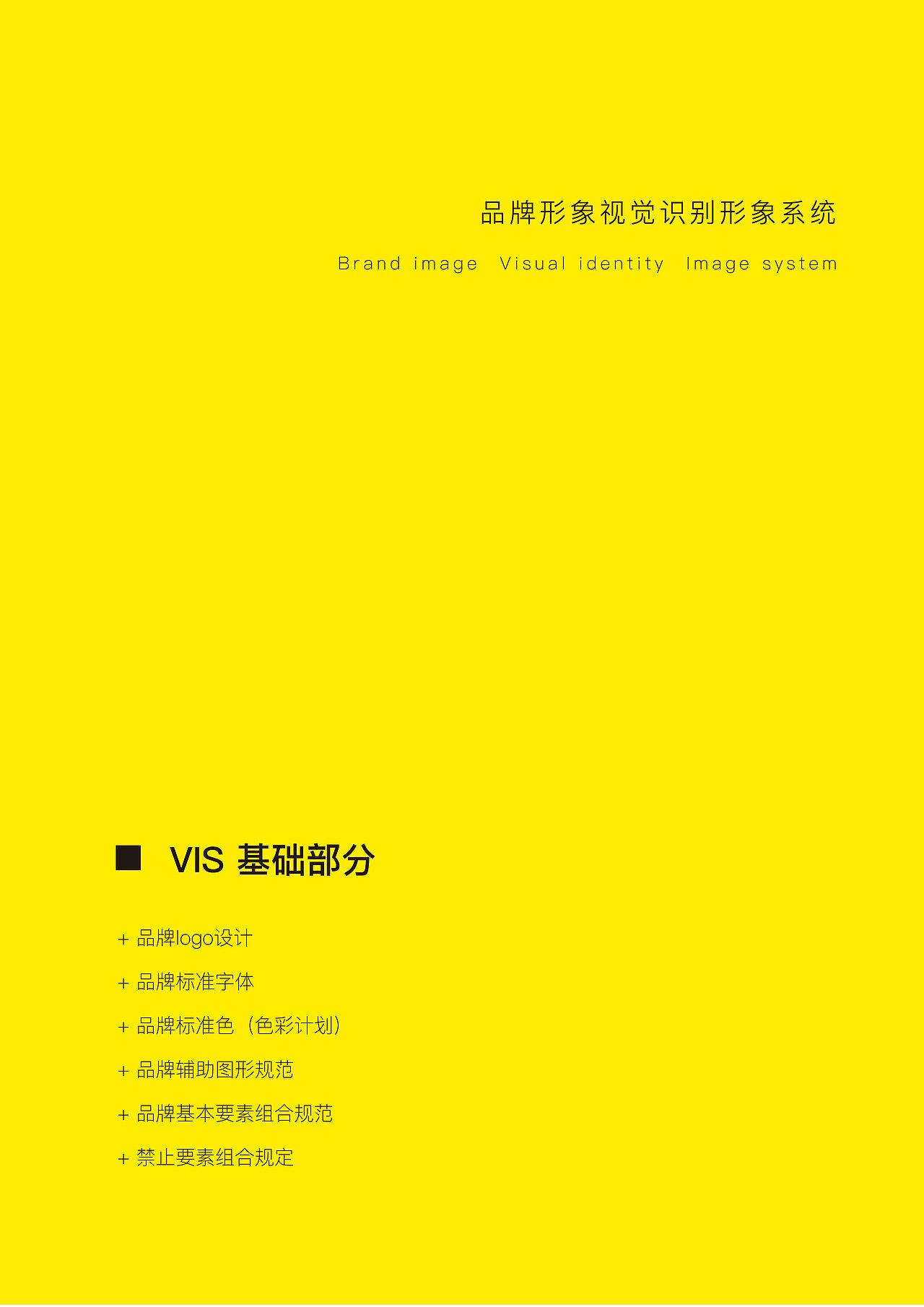 品牌设计·佑见酸菜鱼·vi视觉调整（图ZMTIyMjAxMjM2） - 品牌 - 站酷设计师陈迎春原创素材 - 站酷ZCOOL
