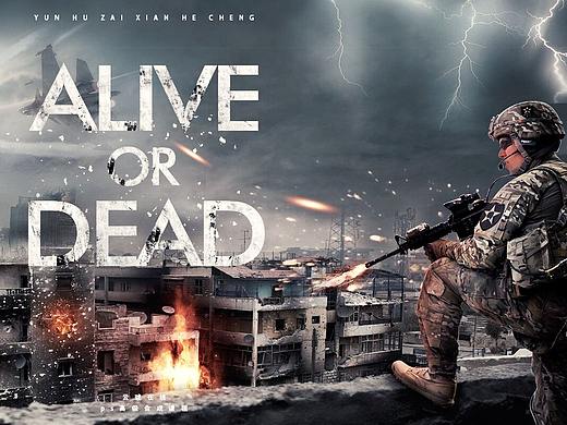 PS高级合成震撼游戏海报