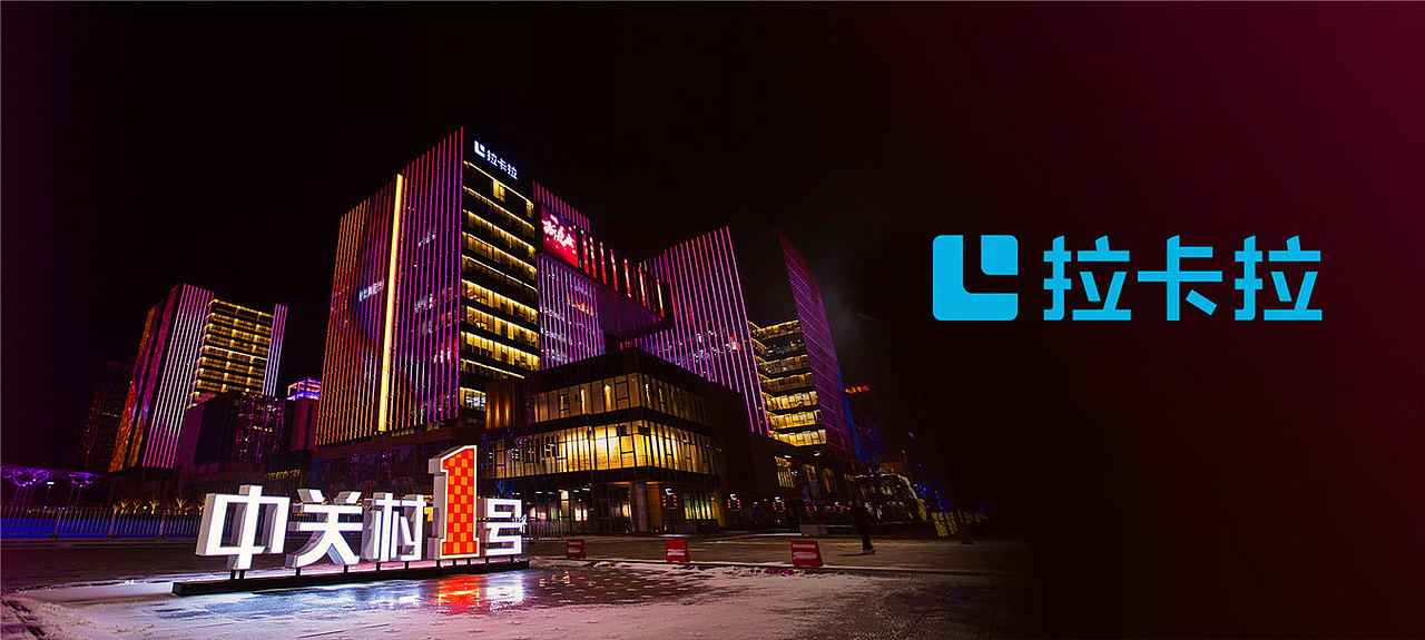 拉卡拉支付以产品助力商户经营升级