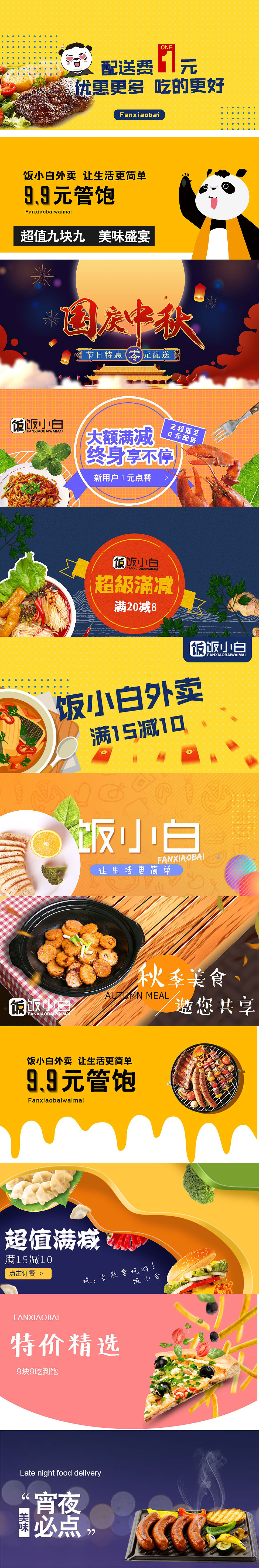 餐饮外卖类BANNER-早些时候的（图ZMjU0MjYyODcy） - 电商 - 站酷设计师glove01原创素材 - 站酷ZCOOL