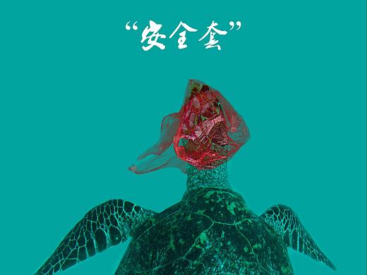 海洋环保公益海报
