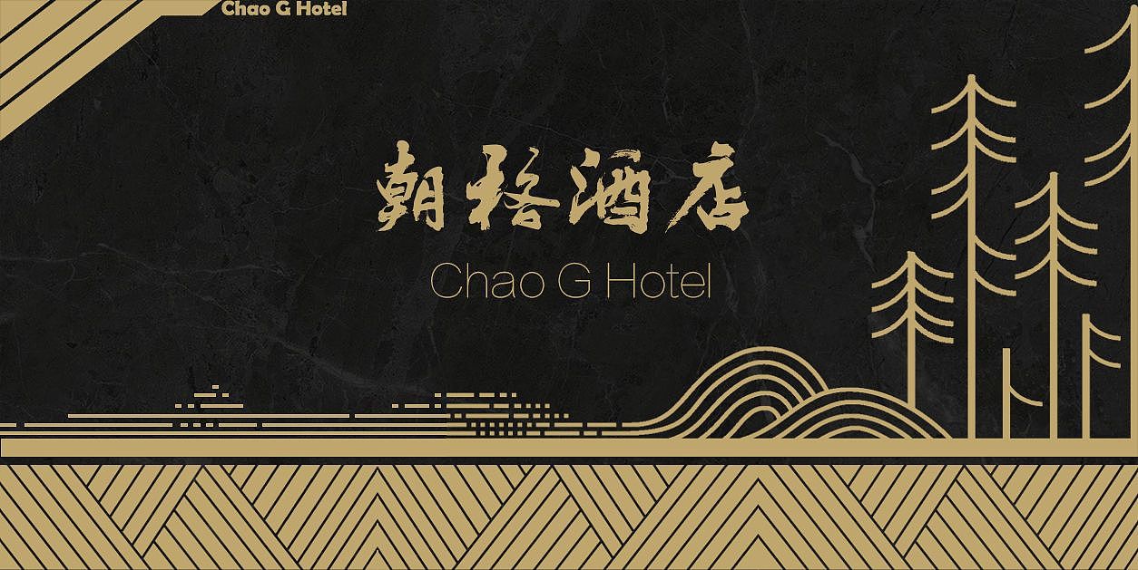 酒店logo设计（图ZMTQ5NDc0MDc2） - Logo - 站酷设计师楼笑羽原创素材 - 站酷ZCOOL