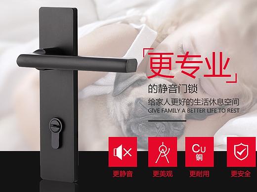 门锁详情