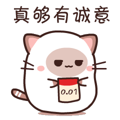 啡啡猫表情包（新年篇）（图ZMTYyNzk0MTgw） - 网络表情 - 站酷设计师阿棱C原创素材 - 站酷ZCOOL