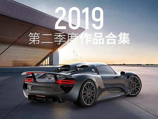2019 第二季度作品合集