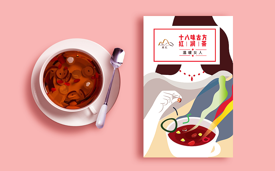 茶包装（图ZMjAzMDY1MzUy） - 商业插画 - 站酷设计师18楼暖阳原创素材 - 站酷ZCOOL