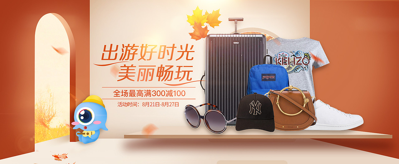 2018年的一些电商页面头图设计（图ZMjA5MjAwMDQ4） - 电商 - 站酷设计师orange007原创素材 - 站酷ZCOOL