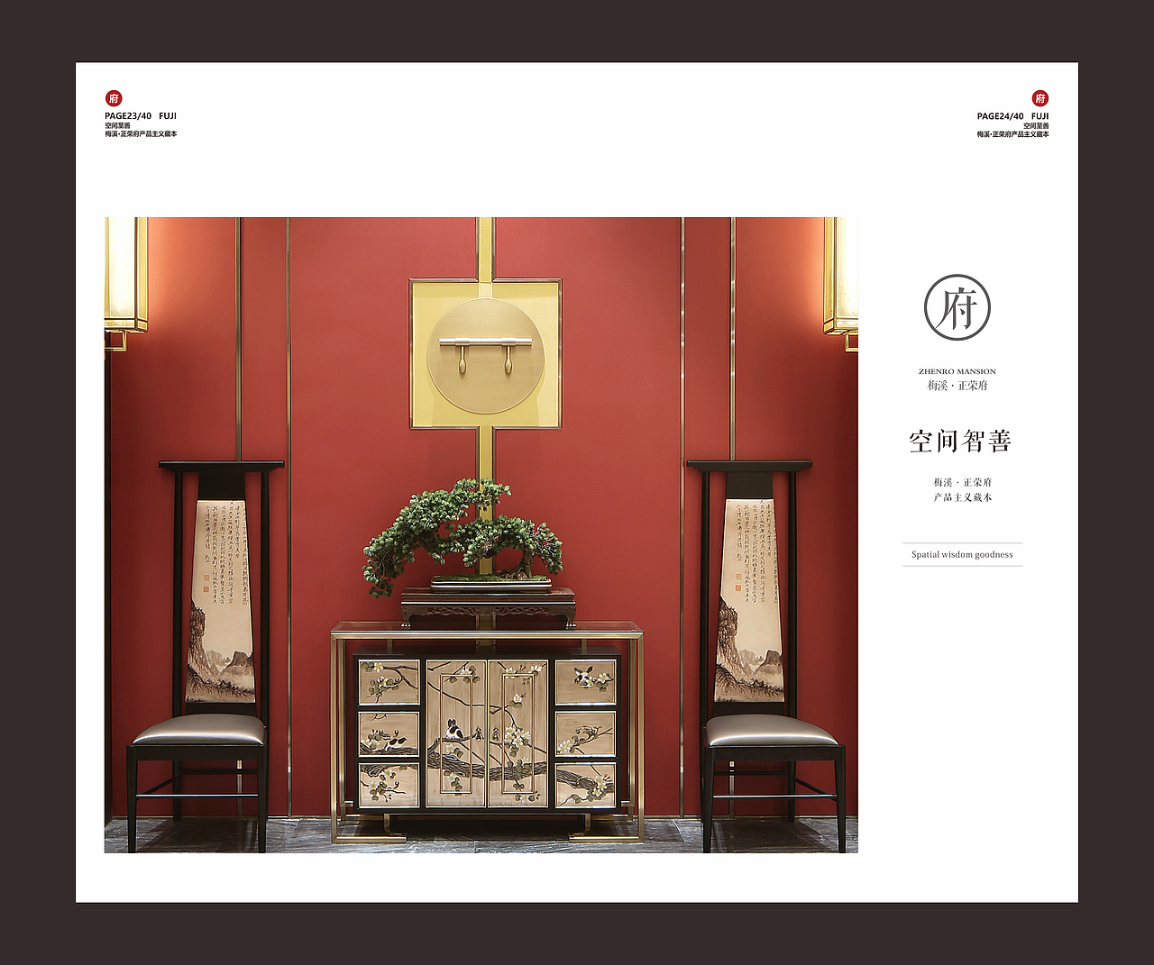 正荣府项目楼书（图ZODY5OTI0MzY=） - 书籍/画册 - 站酷设计师吣吣沁沁原创素材 - 站酷ZCOOL