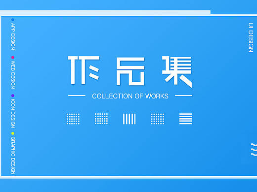 新媒之家APP作品集