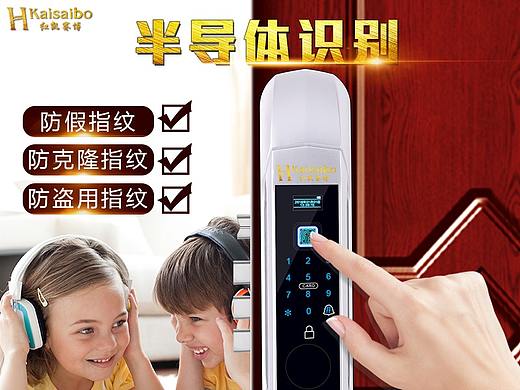 指纹锁详情页（个人主页-ZMzY0MzA0NTI=） - 电商 - 站酷设计师米粒可原创素材 - 站酷ZCOOL