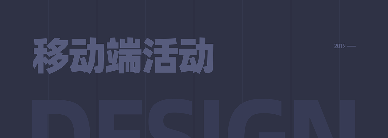 2019营销推广设计总结