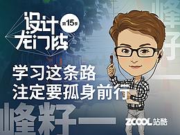 插画师养成指南