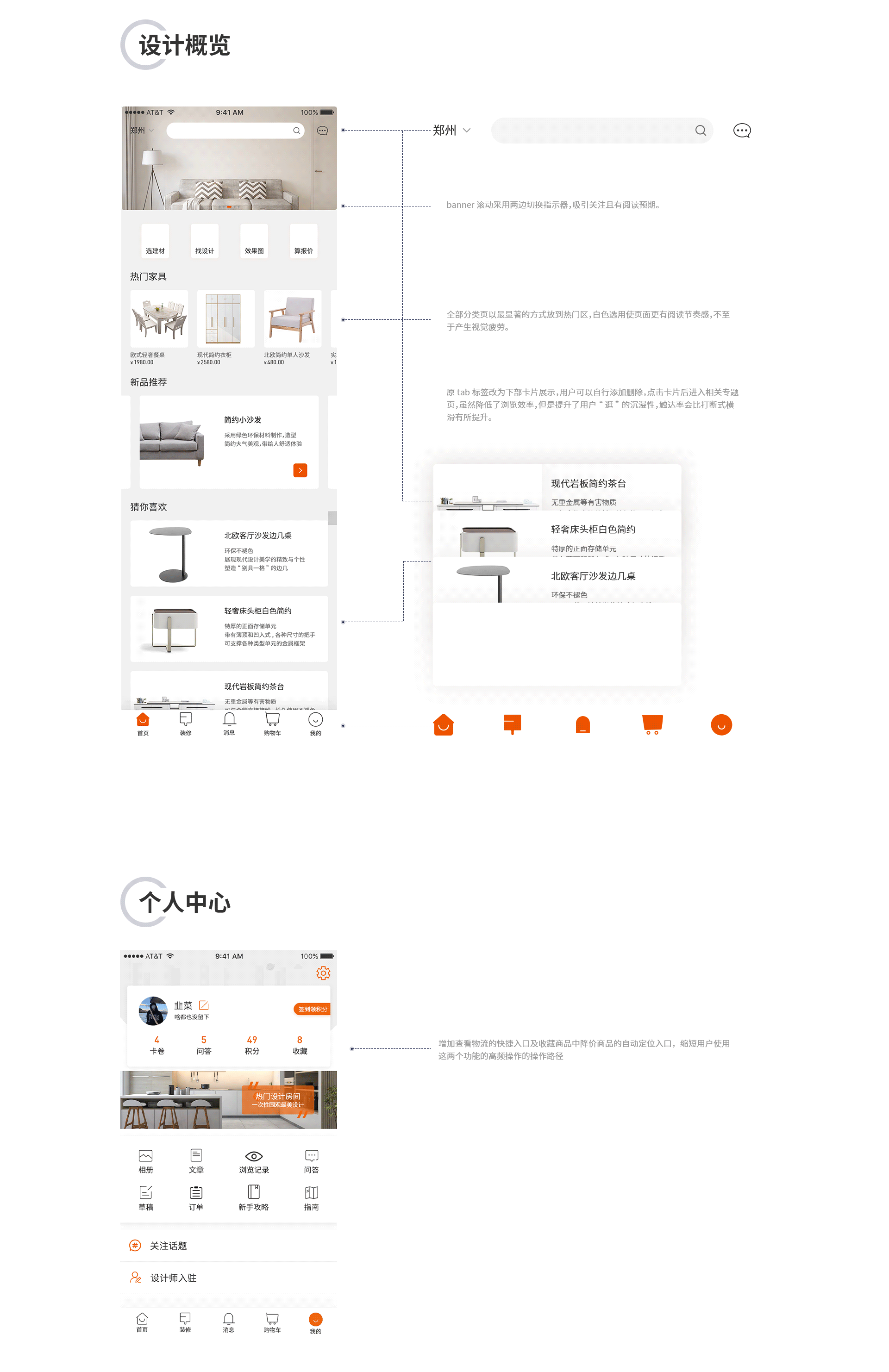 APP（家装）（图ZMjc0NjAzNzIw） - APP界面 - 站酷设计师笑品烟色原创素材 - 站酷ZCOOL
