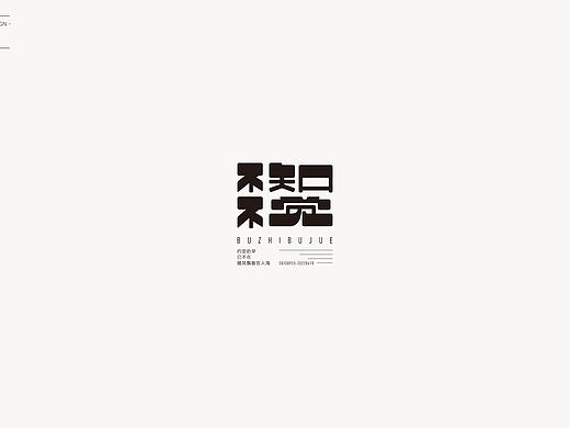 百字合集II