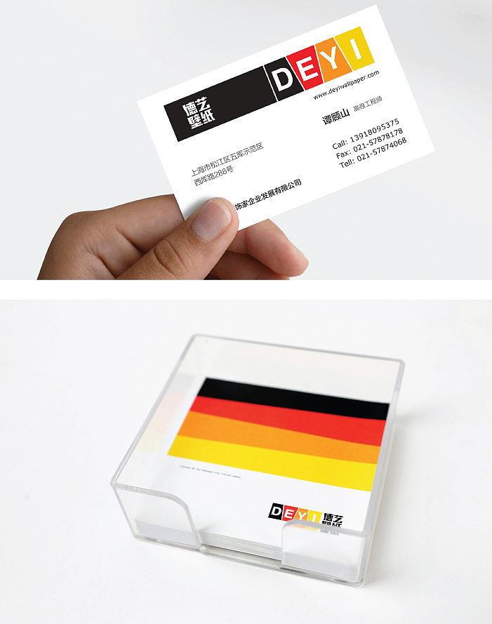 德艺壁纸VI设计/logo/品牌设计(硕谷品牌设计作品)