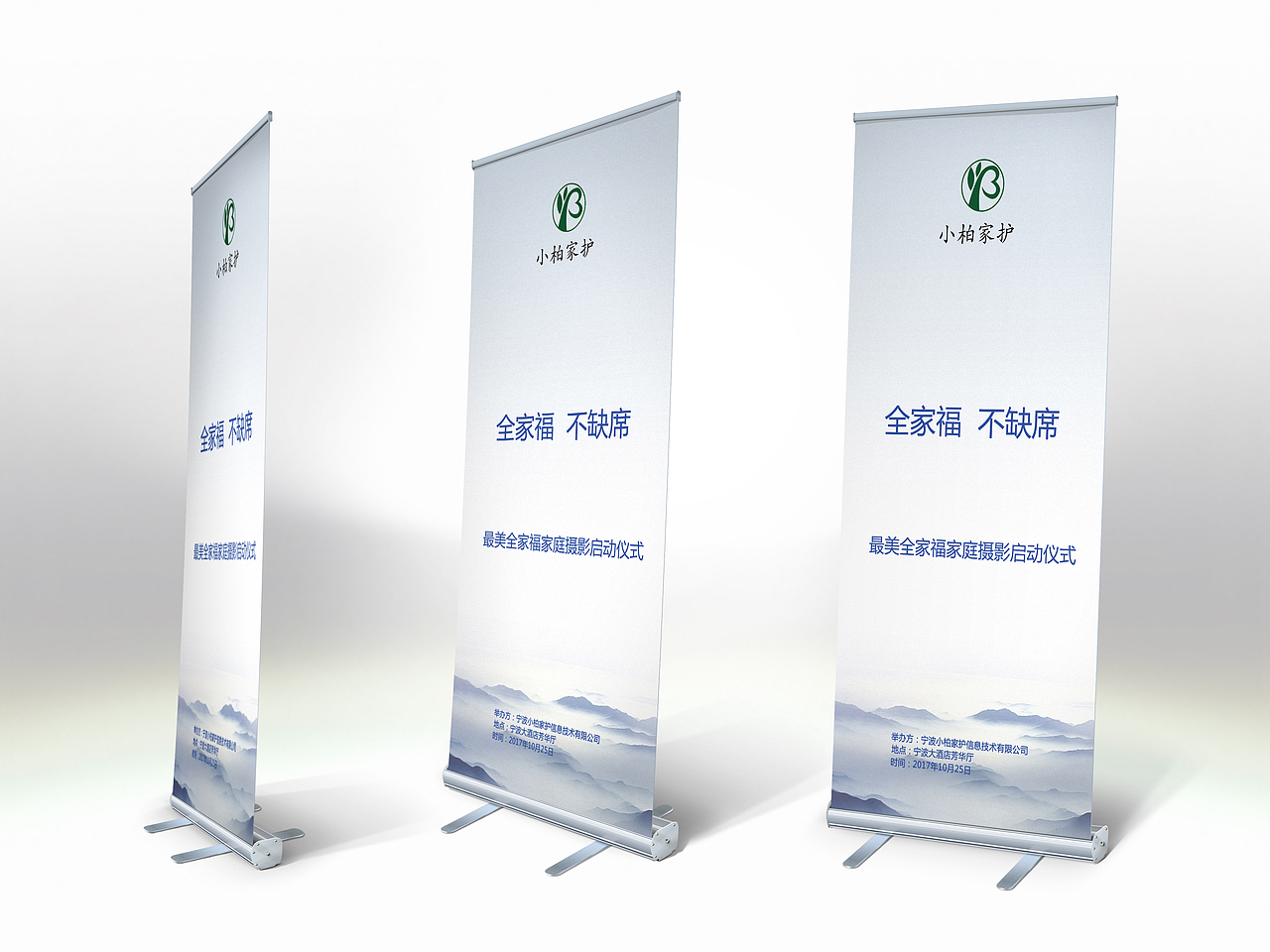 小柏家护平面设计