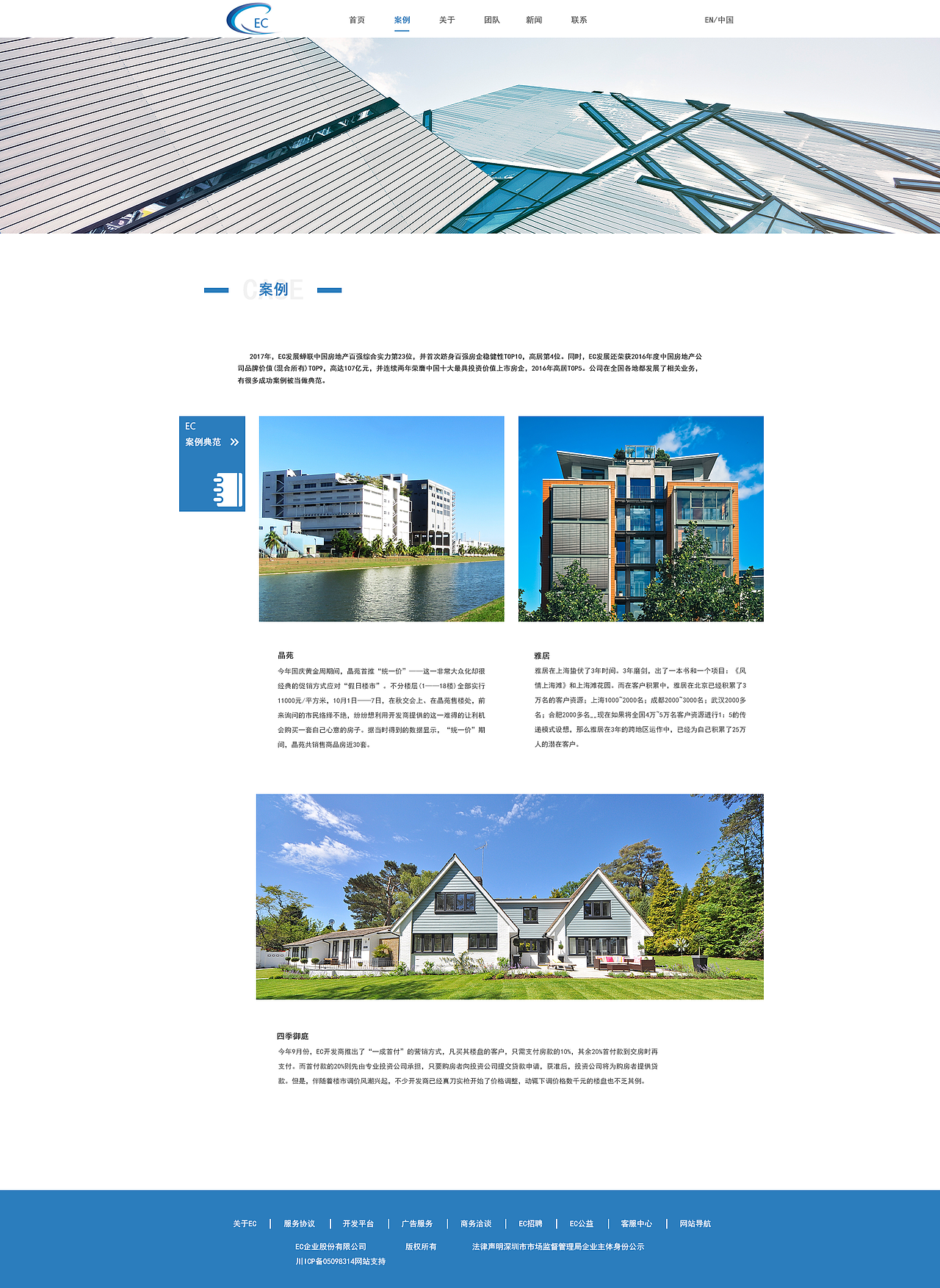 房地产网站（图ZOTczNzY2NzY=） - 交互/UE - 站酷设计师阿欢啊原创素材 - 站酷ZCOOL