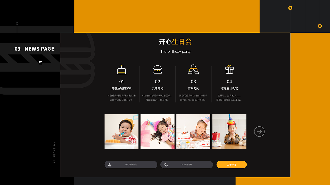 麥當(dāng)勞品牌官網(wǎng)再設(shè)計(jì)（圖ZMTQzODE2NjQ4） - 企業(yè)官網(wǎng) - 站酷設(shè)計(jì)師大薇Vicky原創(chuàng)素材 - 站酷ZCOOL