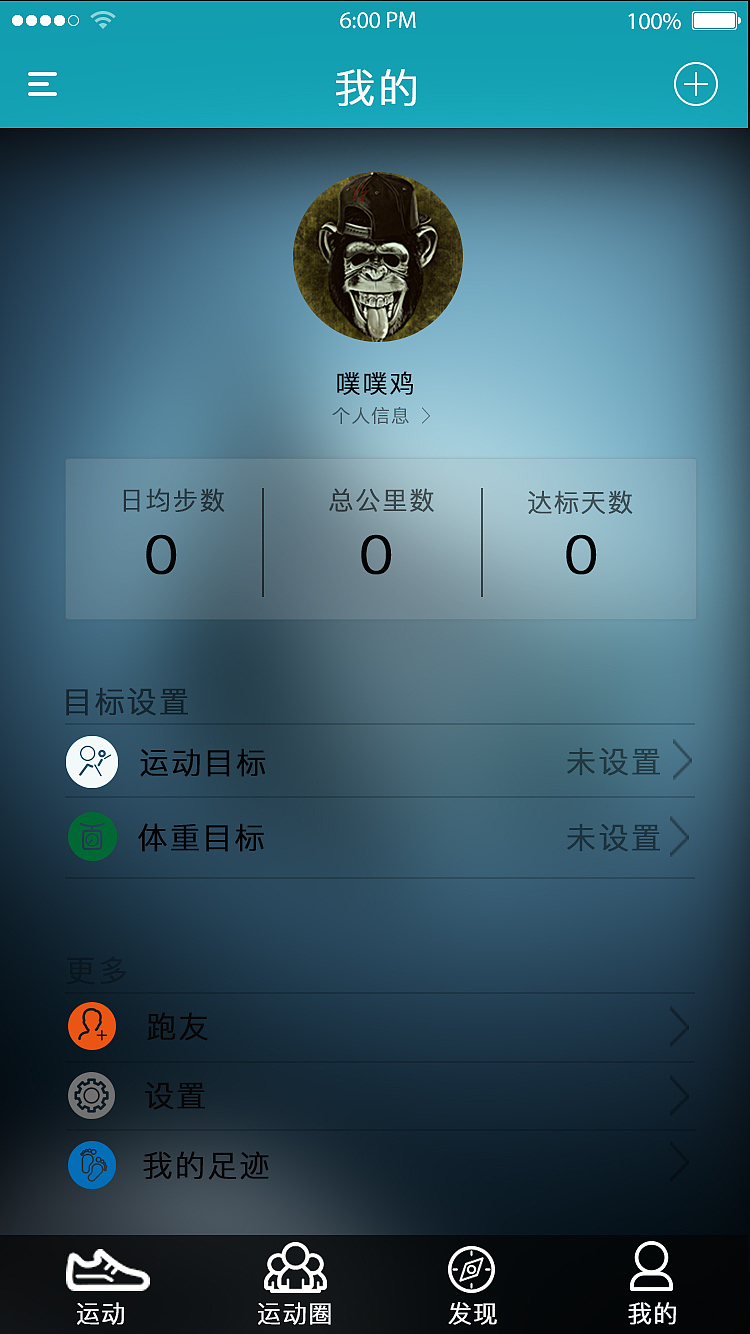 呼呼（图ZMTQ2NjcyODky） - APP界面 - 站酷设计师噗噗鸡丶原创素材 - 站酷ZCOOL