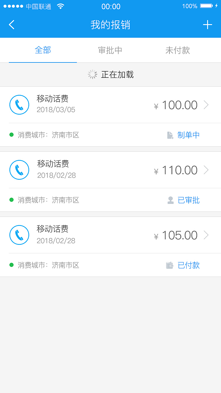 某产品7.0版本Mobile端 UI设计