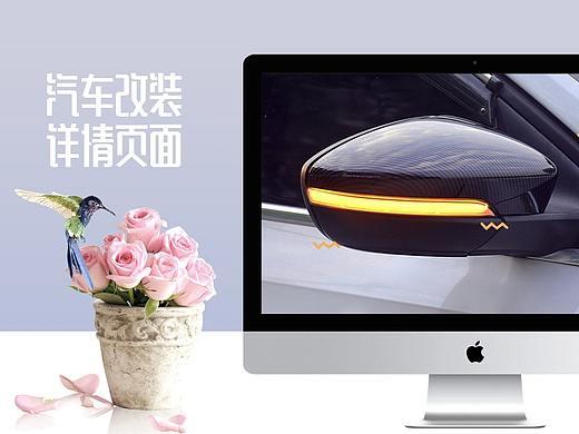 汽车改装详情汽车配件海报汽车改装主图
