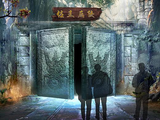 夫子山古墓寻宝部分效果图（个人主页-ZNTUxNTc2OTY=） - 其他 - 站酷设计师变变牛原创素材 - 站酷ZCOOL