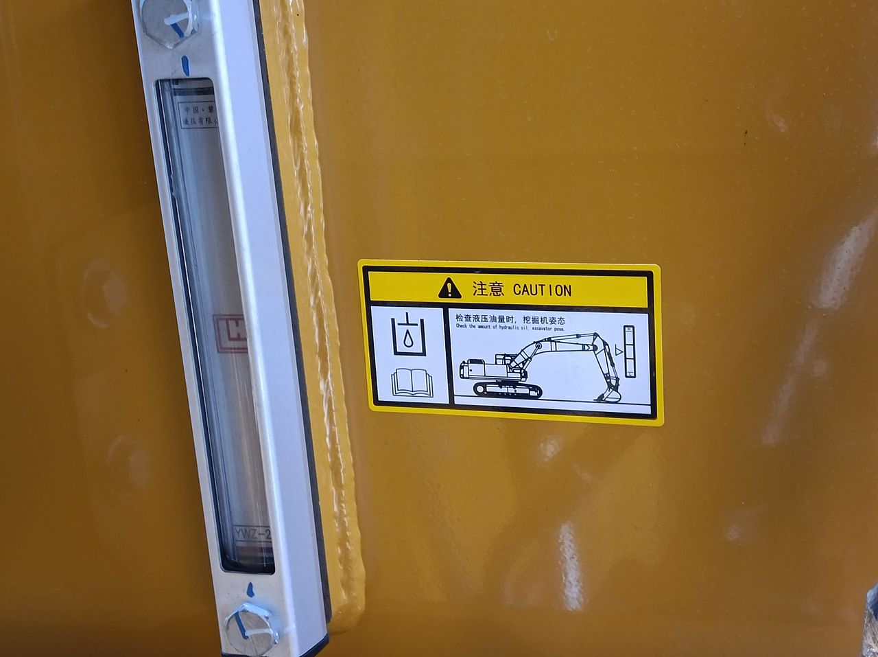 20230321警告标识