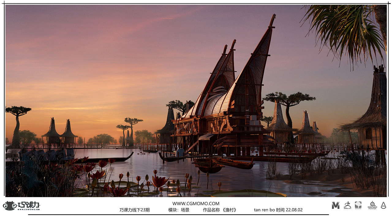 【学生作品】谭人菠 --《渔村》（图ZMzEzNzQ5ODI4） - 场景 - 站酷设计师巧课力CGmomo原创素材 - 站酷ZCOOL