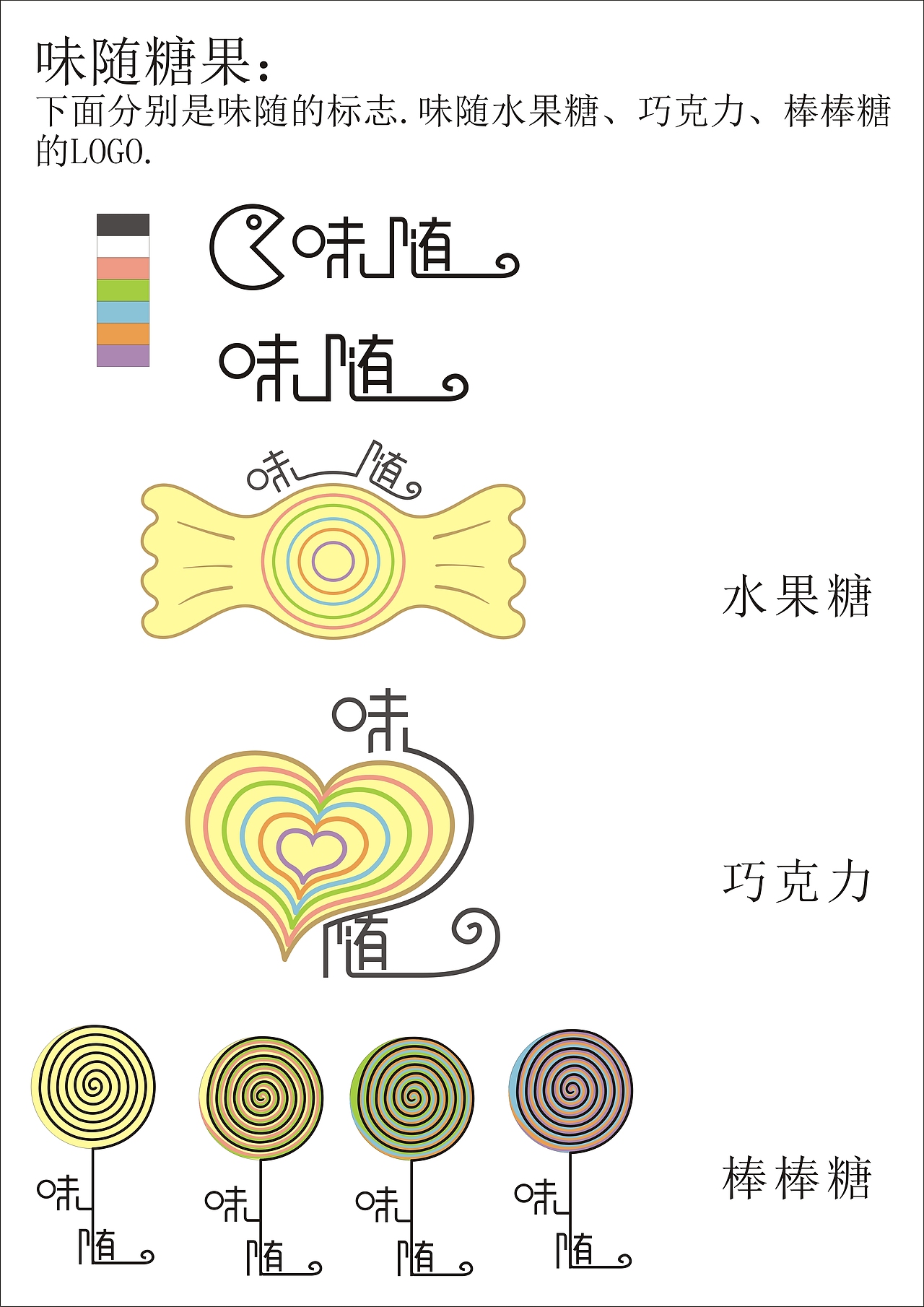 味随糖果包装设计（图ZNTEyMjI4NDA=） - 包装 - 站酷设计师wt6121原创素材 - 站酷ZCOOL