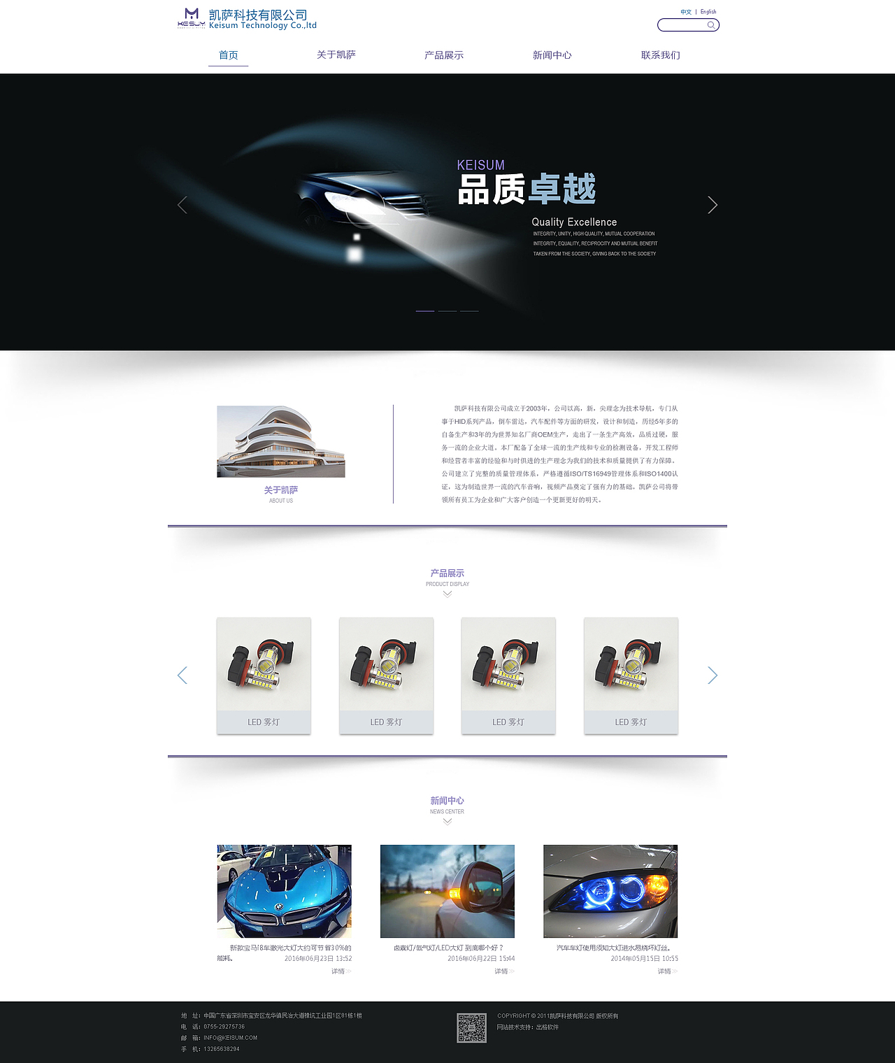 凯萨科技官网改版（图ZNTgwOTM5NDA=） - 企业官网 - 站酷设计师王鹏666666原创素材 - 站酷ZCOOL
