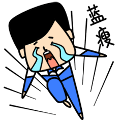 老实人表情包（图ZNjQ1NzQ1NzY=） - 网络表情 - 站酷设计师良岑原创素材 - 站酷ZCOOL