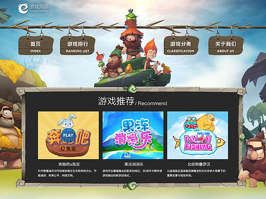 PC 界面设计