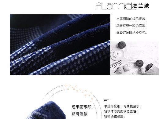 详情模板珊瑚绒男版1