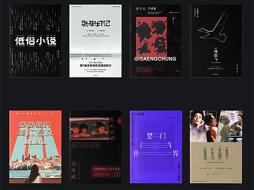 电影字体设计/书籍封面设计