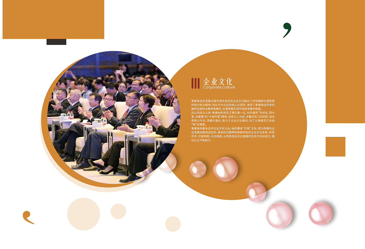 珠宝画册（图ZMjE0OTI0MDQ4） - 书籍/画册 - 站酷设计师L橘子皮原创素材 - 站酷ZCOOL