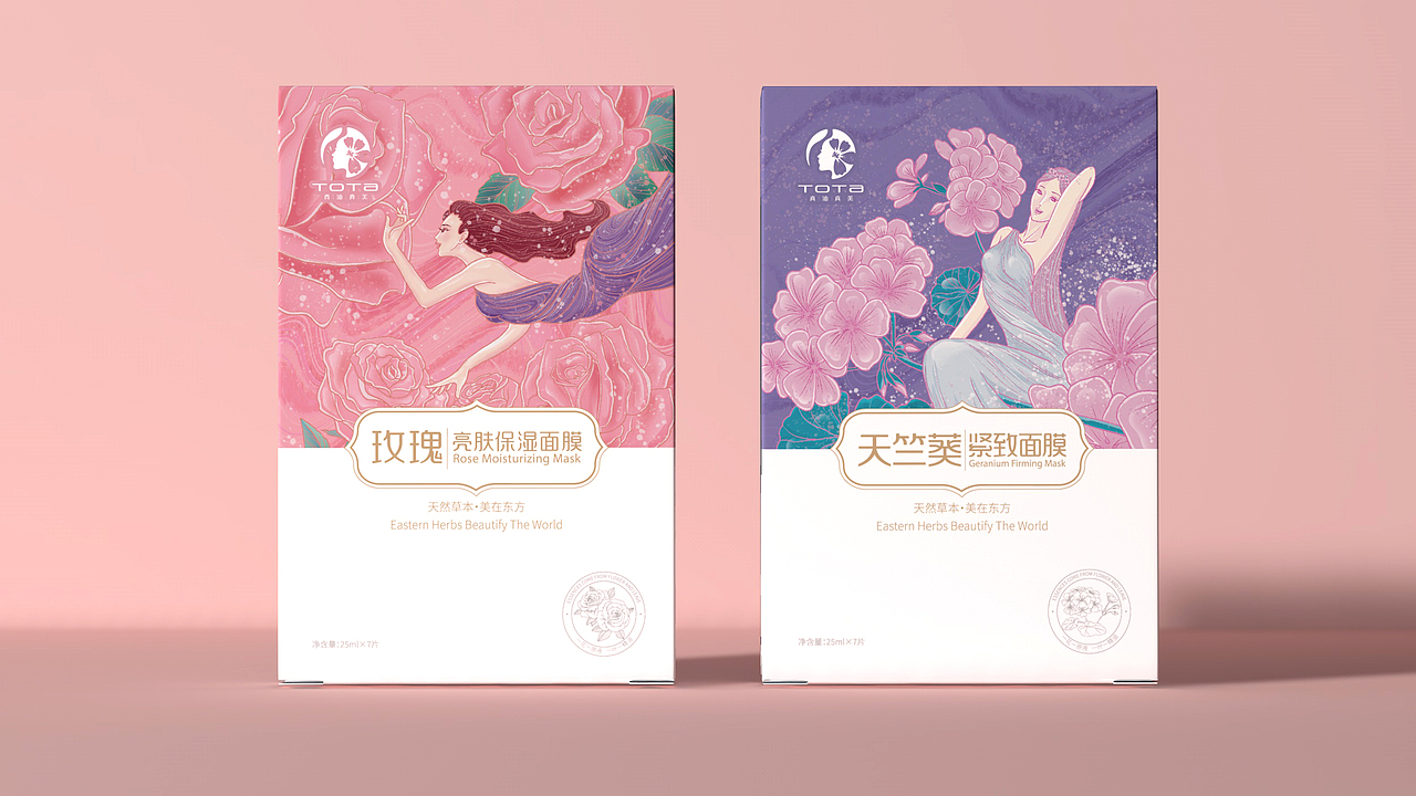 玫瑰&天竺葵面膜包装设计（图ZMjkwMTQ4NjI4） - 包装 - 站酷设计师邵云飞设计原创素材 - 站酷ZCOOL
