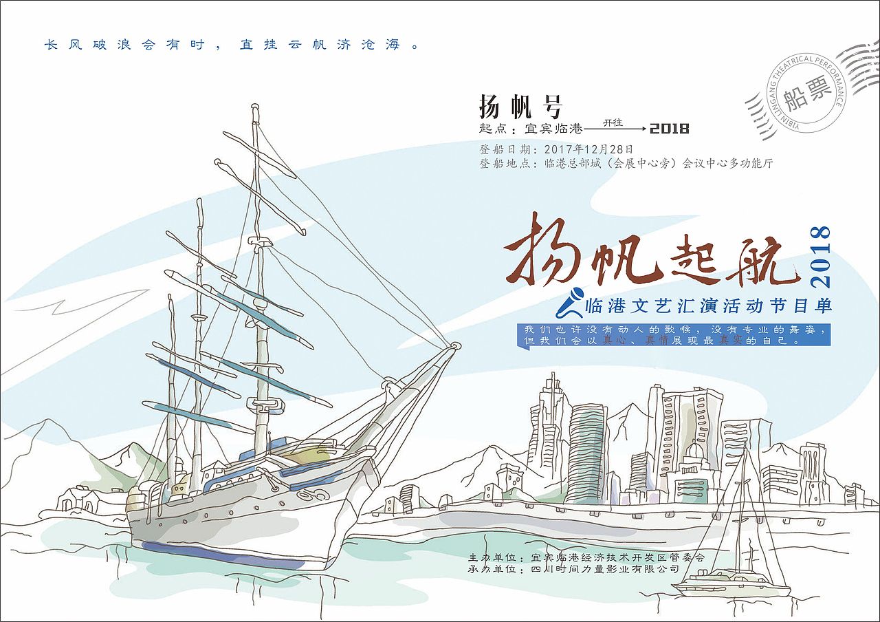 节目单（图ZMTAzMTY4MTQw） - 宣传物料 - 站酷设计师不会PS的设计原创素材 - 站酷ZCOOL