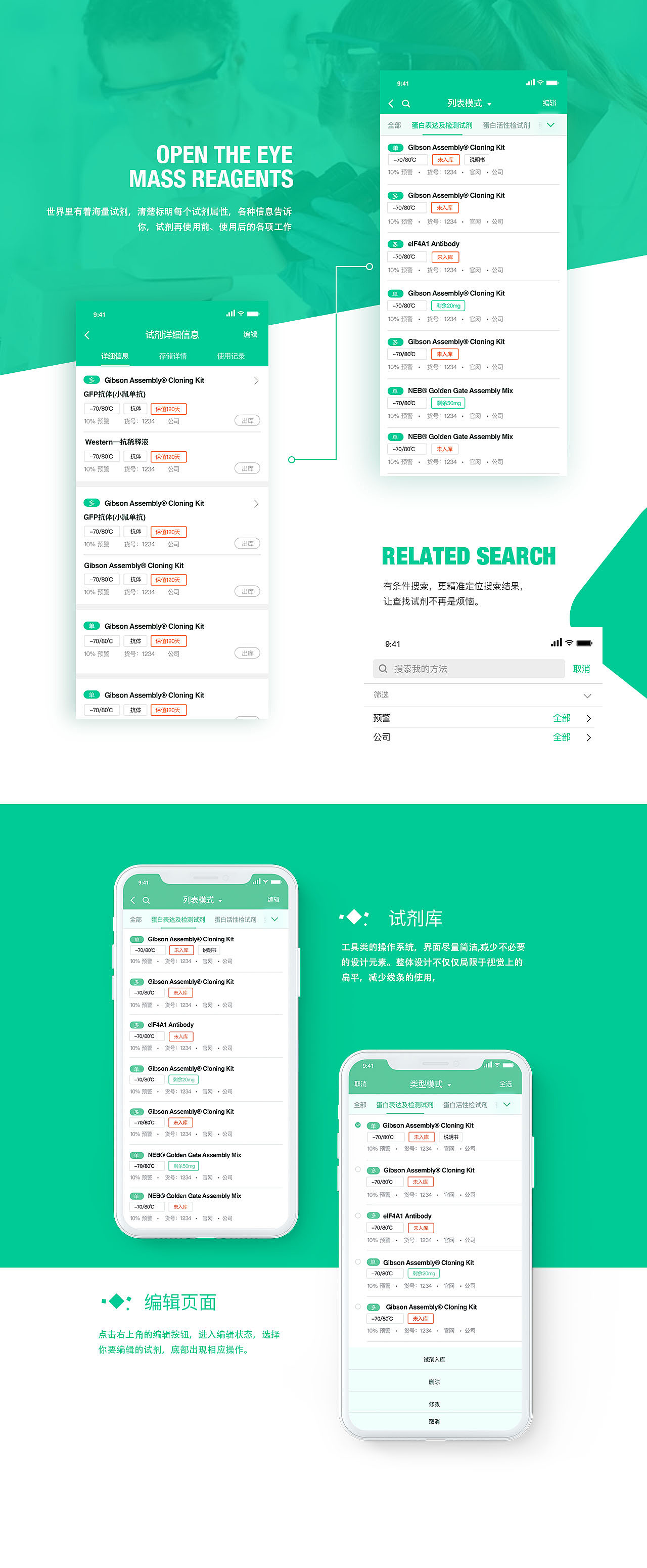 云優(yōu)實(shí)驗(yàn)APP（圖ZMTA1NDQyNTQ0） - APP界面 - 站酷設(shè)計(jì)師久酒原創(chuàng)素材 - 站酷ZCOOL