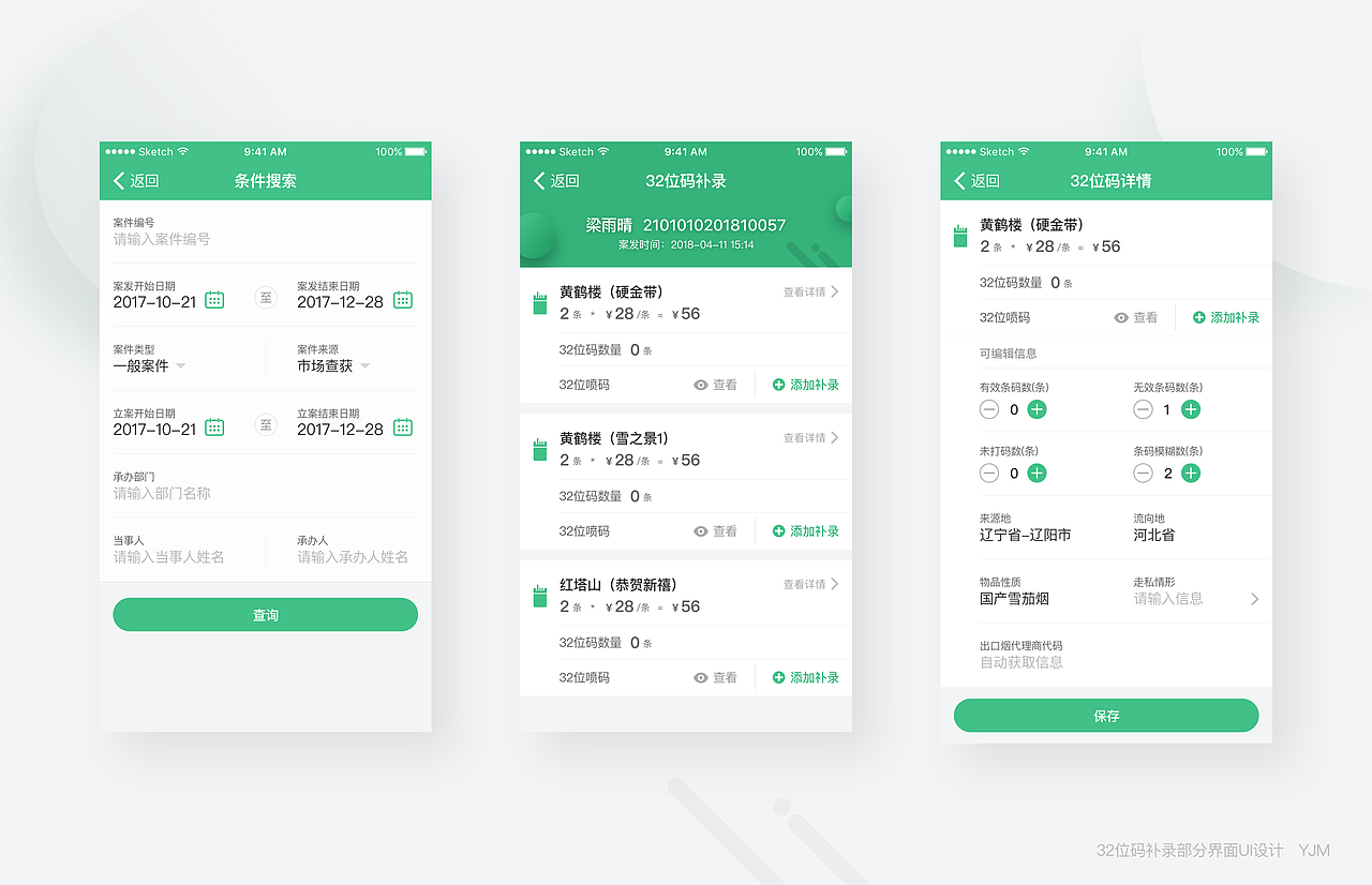 简洁风作品集（图ZMTIyMTgxNTEy） - 软件界面 - 站酷设计师yjmbingyan原创素材 - 站酷ZCOOL