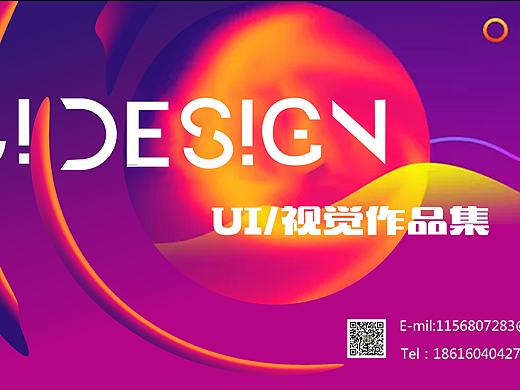 UI   作品集