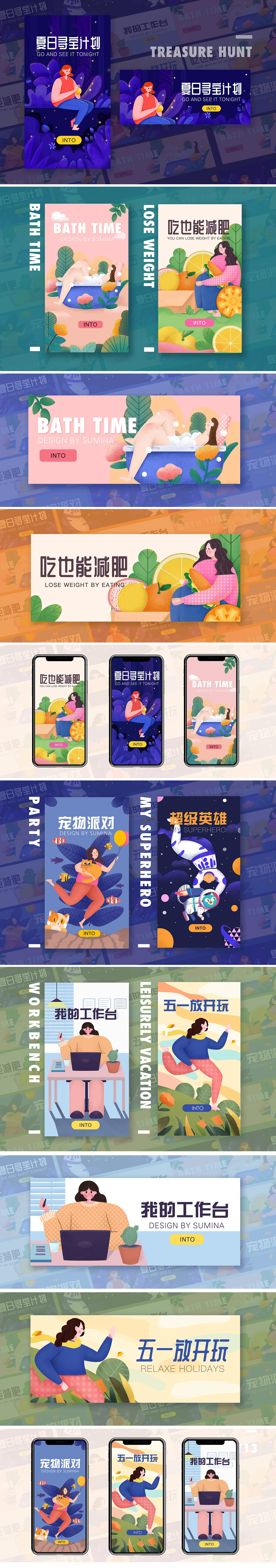 一周插画合集