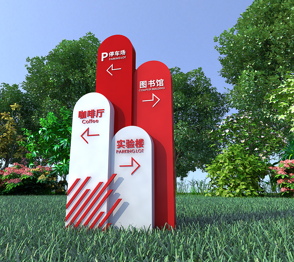 校园导视系统学校导视牌模板设计