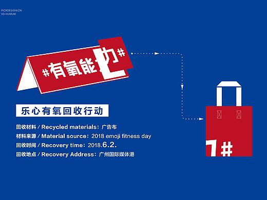 有氧能力回收计划