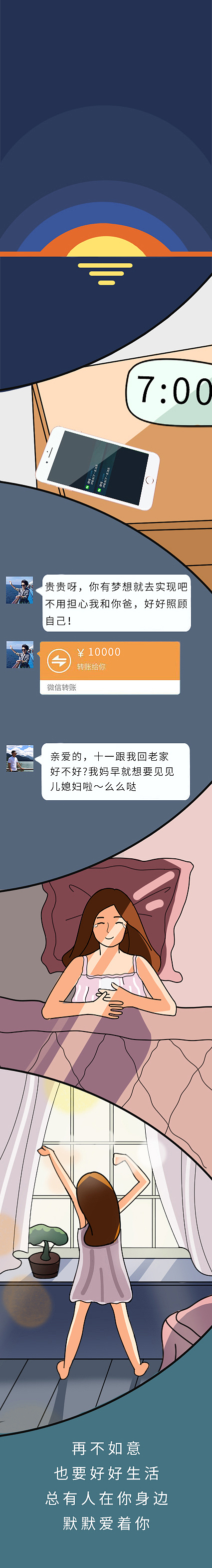 总有人默默爱着你