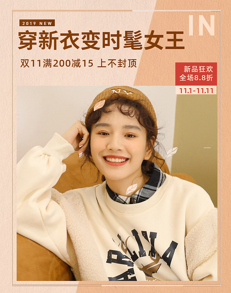 海报（图ZMTg2MzM0MzMy） - 电商 - 站酷设计师猪头少年原创素材 - 站酷ZCOOL