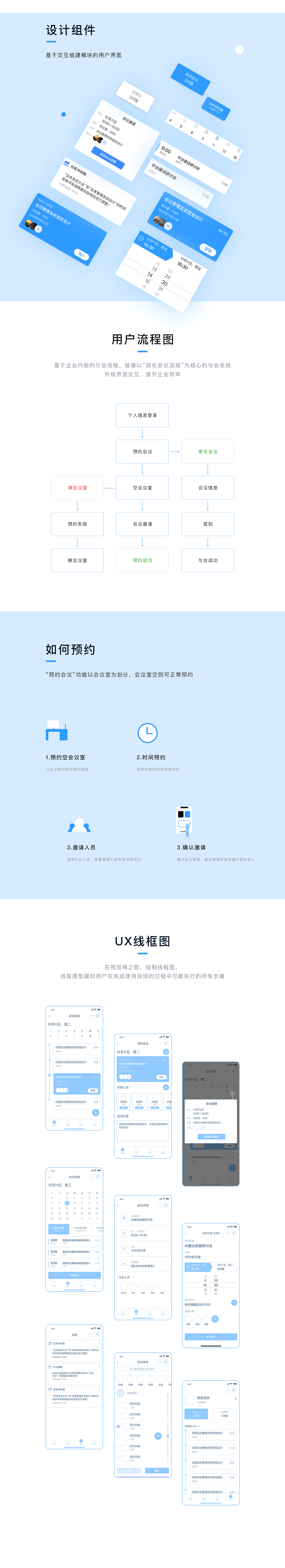 ToB会表管理小程序