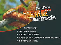 螺岗小镇生态园（实体参与设计）