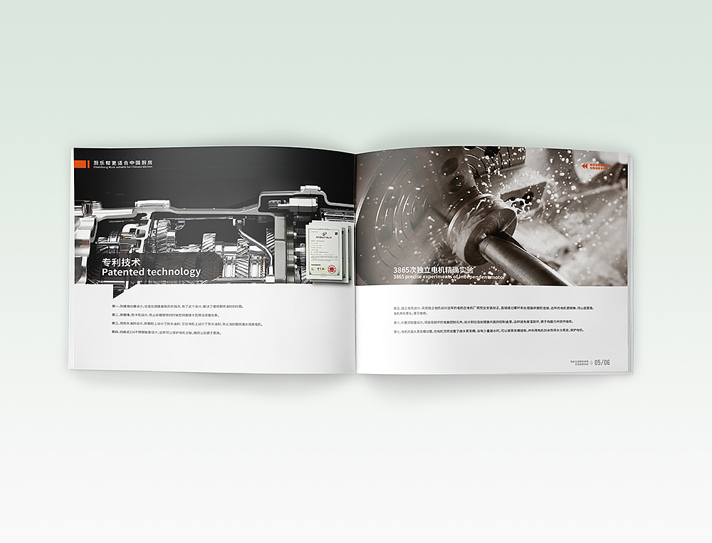 青岛厨乐帮宣传册设计-青岛画册宣传册设计公司