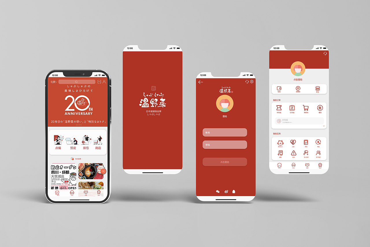 业态UI界面｜餐饮类业态（图ZMjY1MDMzNzY0） - APP界面 - 站酷设计师虾滑不滑原创素材 - 站酷ZCOOL
